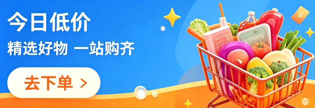 每日特价